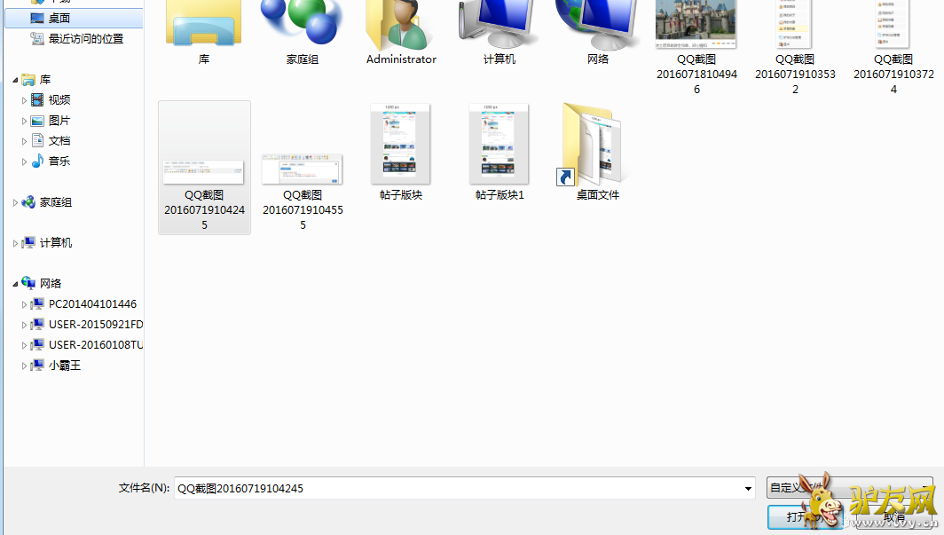 QQ��ͼ20160719104841.png